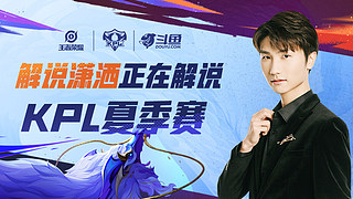 队在末节防 队在末节防